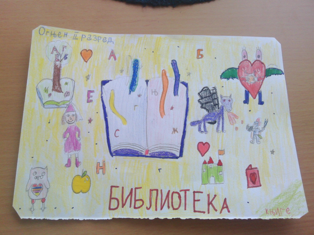слађа слике награђени ученици